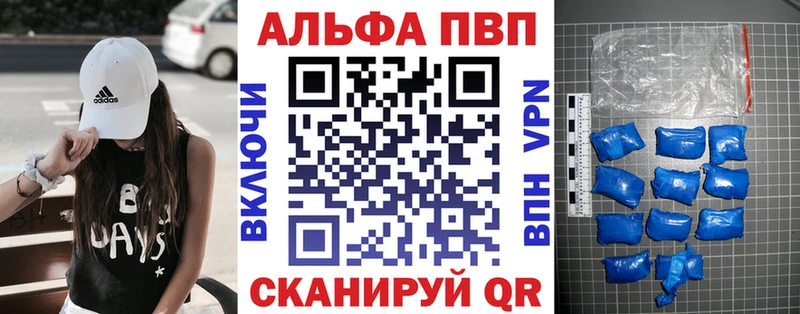 Альфа ПВП кристаллы  Купить  Камбарка 