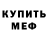 МЕТАДОН мёд Nikita Mur