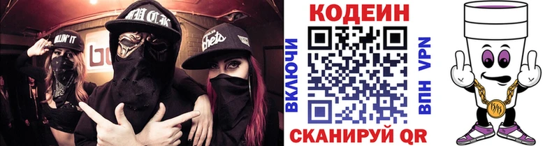 Кодеин Purple Drank  Купить  Камбарка 