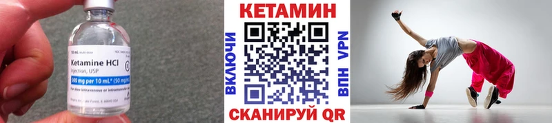 Купить где  Камбарка  КЕТАМИН VHQ 