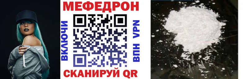 МЕФ mephedrone  Камбарка 